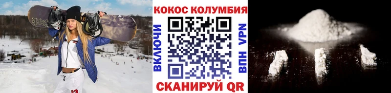 КОКАИН VHQ  Павловская 
