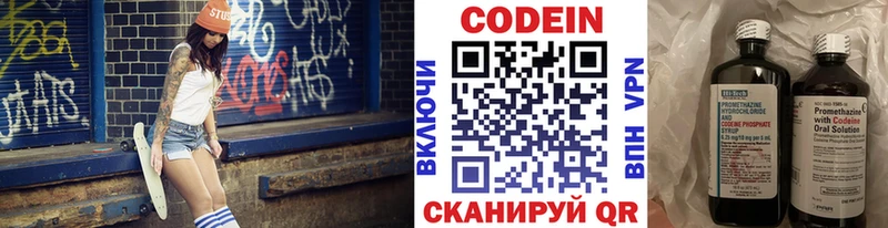 Кодеиновый сироп Lean напиток Lean (лин) Павловская