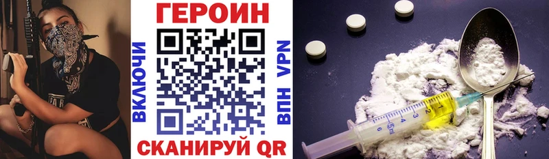 ГЕРОИН герыч Павловская