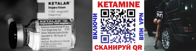 Кетамин ketamine  Павловская 