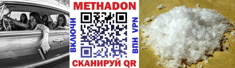 МЕТАДОН мёд  даркнет сайт  Павловская 